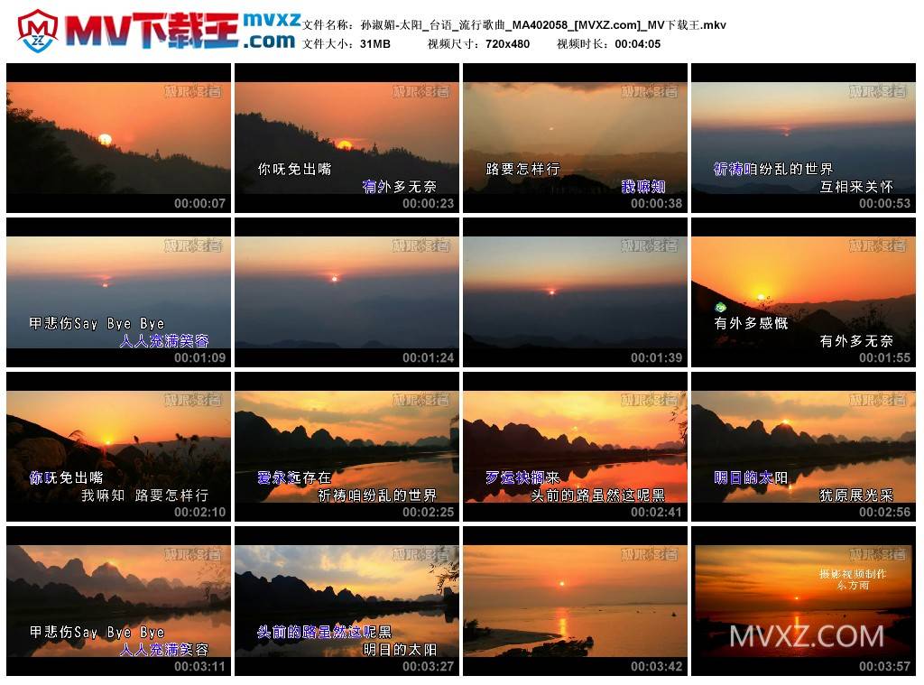 孙淑媚-太阳_台语_流行歌曲_MA402058